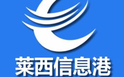 莱西信息港,聚焦莱西，资讯一网打尽