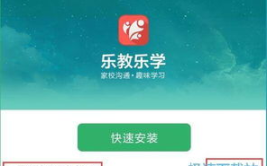 乐教乐学app下载安装,轻松开启智能学习之旅