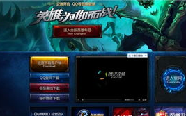 英雄联盟下载迅雷下载,迅雷加速，畅享游戏新体验