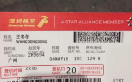 飞机票官网,飞机票官网购票指南与实用技巧