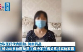 医师丈夫回应被前妻举报:她先出轨,揭露婚姻危机背后的真相