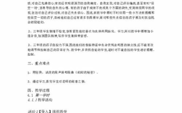 甜甜的秘密教案,甜甜的秘密教案解析与实践