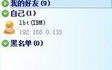 飞秋2013官方下载,经典通讯软件的传承与创新之旅