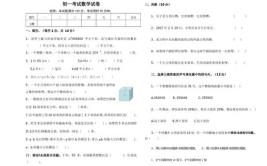 初一上学期数学期末试卷,初一上学期数学期末试卷解析与复习要点