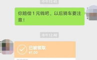 大学生送外卖撞老师赔了一元钱犯法吗为什么,大学生送外卖撞老师，法律边界何在？