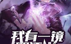 经典都市异能小说,揭秘隐藏在平凡世界中的超能力传奇