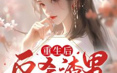 沈琦夜墨轩小说免费阅读正版无弹,沈琦的逆袭人生