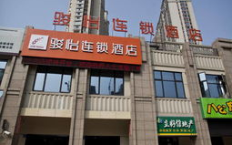 无锡市梁溪区名品城附近旅馆价格表最新,品质住宿，实惠之选