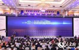 中国IT领袖峰会,中国IT领袖峰会洞察科技发展新趋势