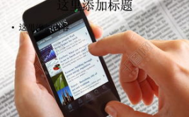 智能手机应用下载,洞察用户行为与市场风向