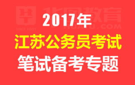 江苏公务员网,提升申论文章质量
