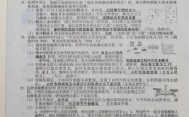 山西中考,2025山西中考临考抢分卷揭秘
