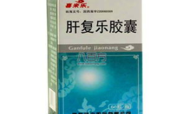 肝复乐胶囊,守护肝脏健康的天然守护神