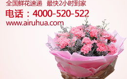 成都网上订花