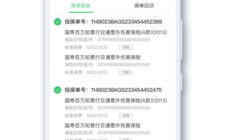 中国人寿寿险app下载,中国人寿寿险APP下载，开启您的保险新生活