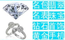 合肥钻石回收,市场动态与价值评估解析