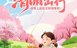 清明节出游,2024年清明假期旅游盛况回顾