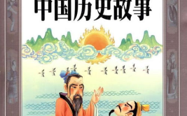 中国传奇故事,穿越时空的中华传奇