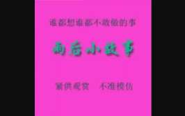 雨后的小故事3,一段温馨的邻里情谊