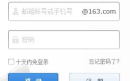 136邮箱登陆,轻松掌握网易邮箱登录方法”