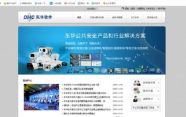东华软件,引领行业创新，赋能数字未来