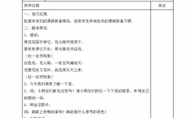 苏教版一年级语文下册教案,趣味识字与故事启迪教学策略
