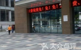 八卦岭银行网点,便捷金融服务，助力社区繁荣发展