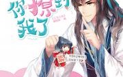 2025年04月19日B-逆水寒（深度适配版）电脑版-《降龙专家》剧情