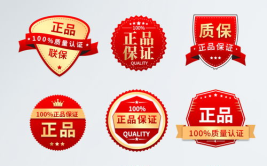 正品保证,品质生活首选——正品保证购物指南”