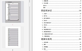 娱乐圈吃瓜文件下载,幕后真相大曝光