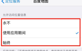 苹果查找位置突然不实时更新设置,原因解析与解决攻略