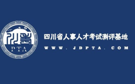 人事人才考试测评网,揭秘人才测评的奥秘与技巧