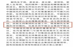中植系爆雷了,万亿资本帝国崩塌背后的金融风暴”