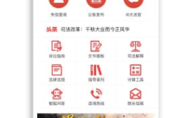 中国庭审公开网app下载,实时观看庭审直播，法治学习新平台