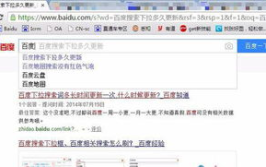 刷百度关键词