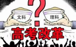 高考改革,新高考改革下的教育变革与人才培养新路径