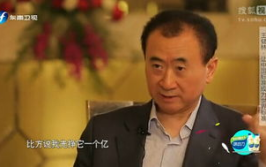 王健林目标被抢注,王健林目标被抢注，公司成立引发热议