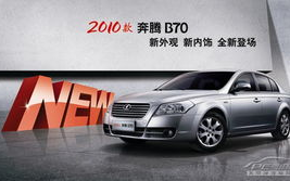 b70优惠,购车最高直降1.5万元，尽享多重购车福利！”